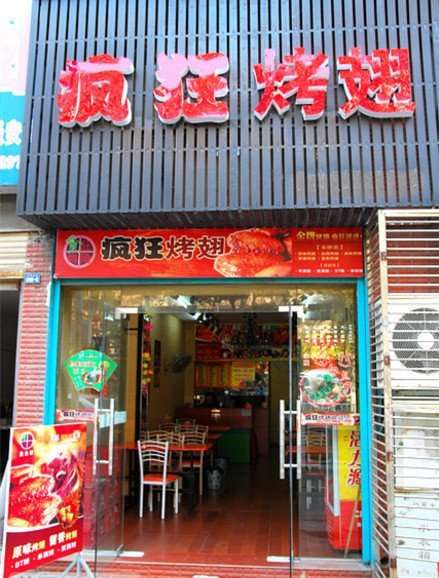 绵阳串烤