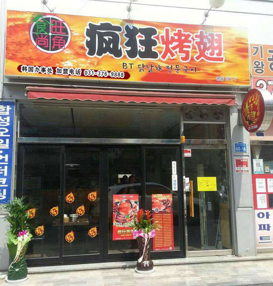 绵阳培训烧烤