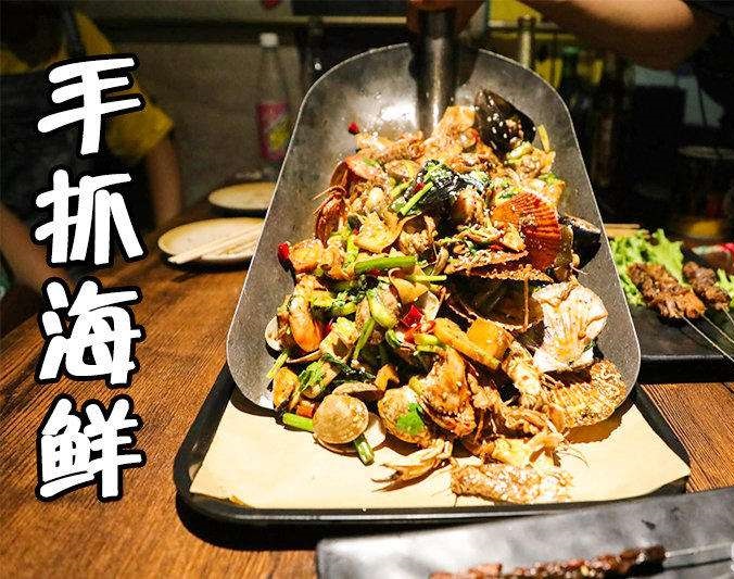 绵阳手抓海鲜加盟店